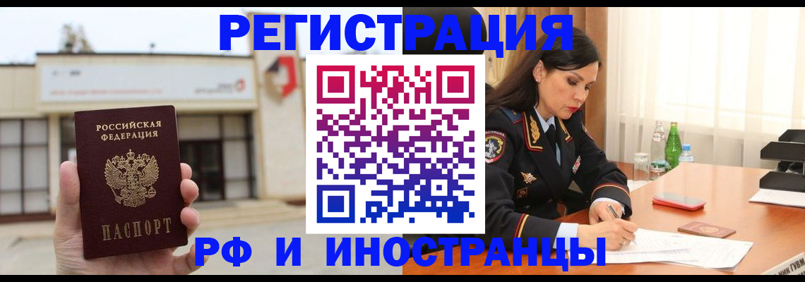временная регистрация госуслуги в Славгороде