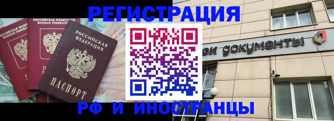 регистрация в Славгороде